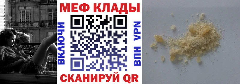МЕФ кристаллы Туран