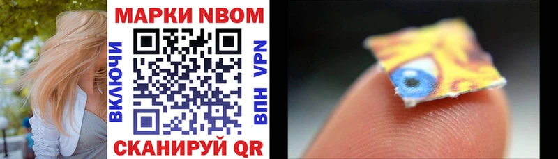 Марки N-bome 1,8мг  купить   Туран 